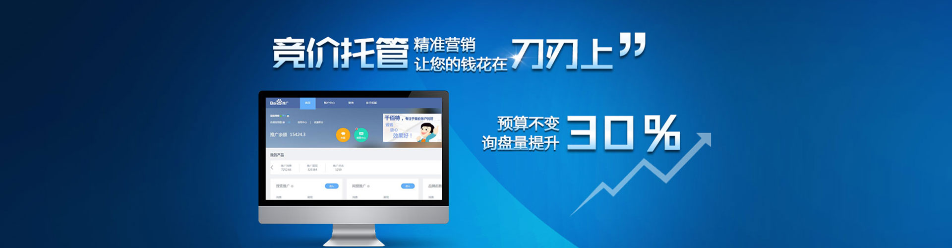 岚山百度开户返点