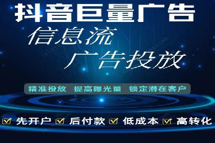 信息流推广开户的五大经典案例